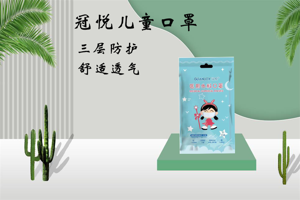 思源醫療：兒童口罩該如何選擇！