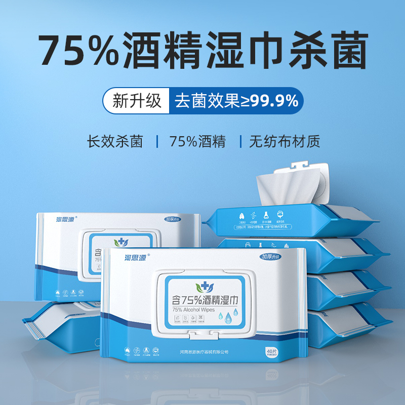 醫用消毒濕巾有什么作用？